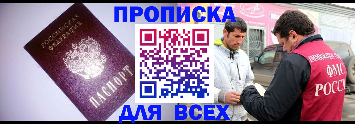 регистрация для школы в Кинеле