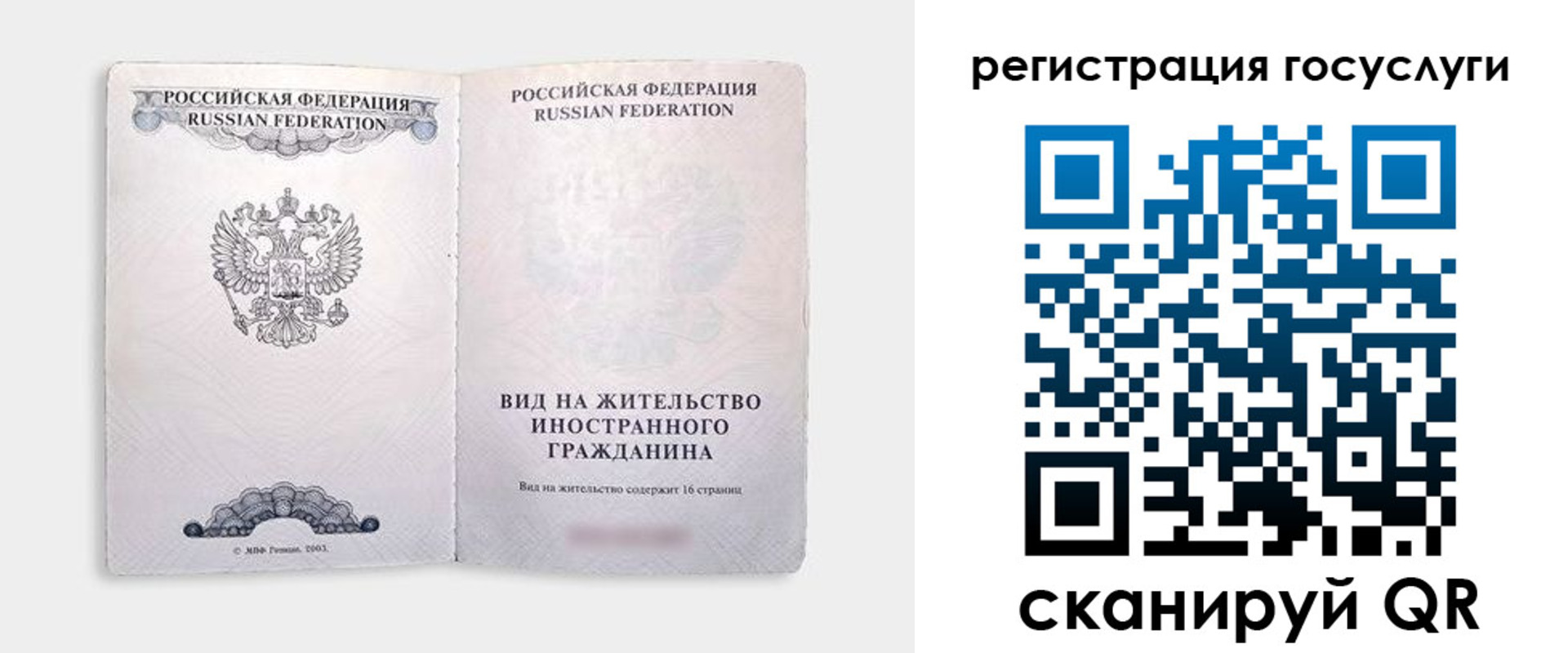 прописка поиск в Кинеле