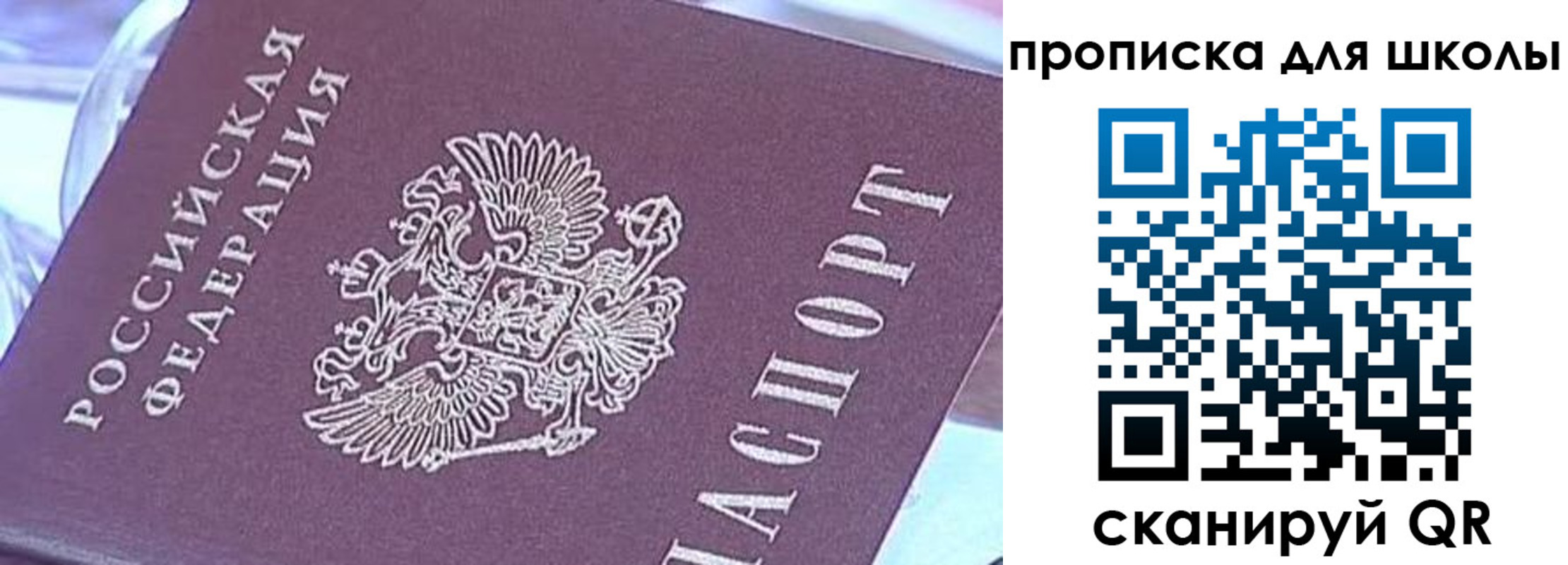 найти адрес прописки в Кинеле
