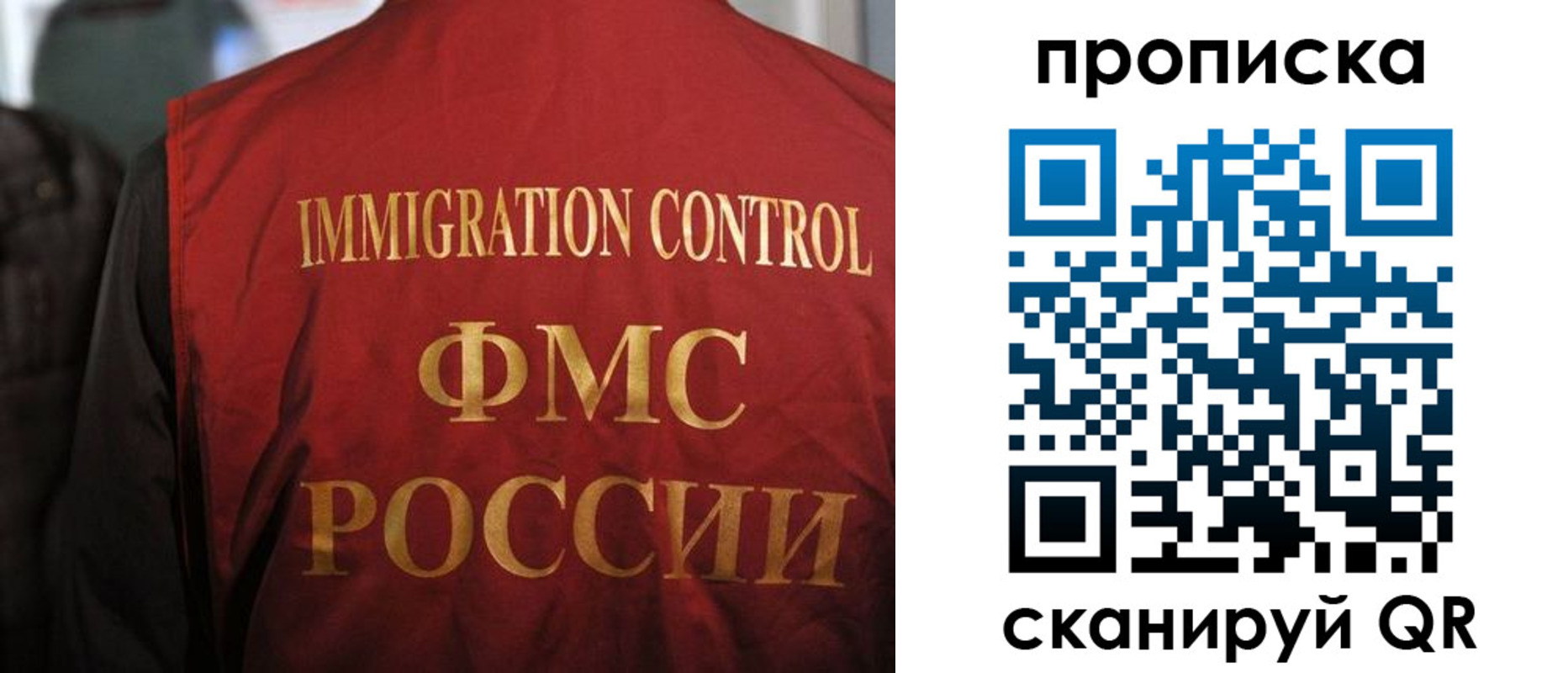 прописка гарантия в Кинеле
