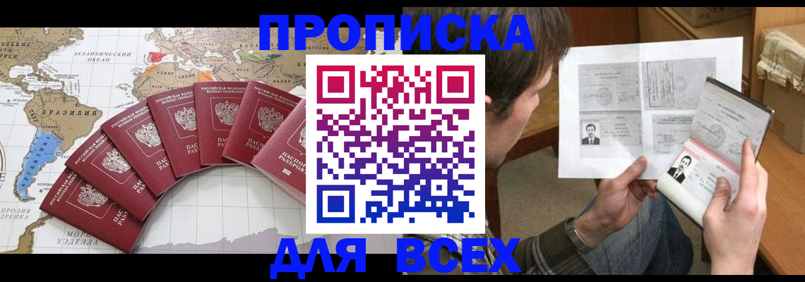 где прописаться в Кинеле
