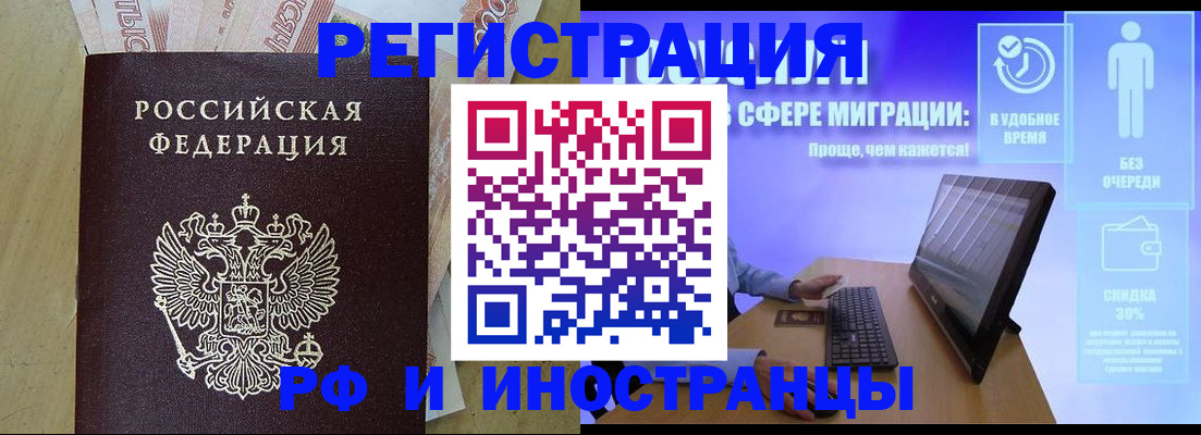 где прописаться в Кинеле
