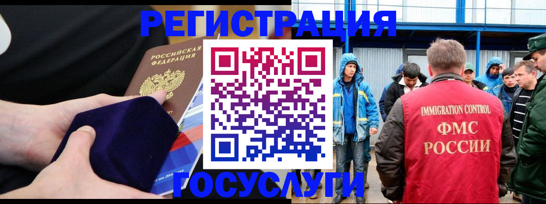 временная регистрация 2025 в Кинеле